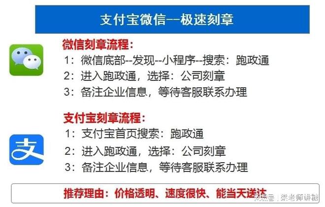 公章要到哪刻-好多人用在线刻章平台(图1)